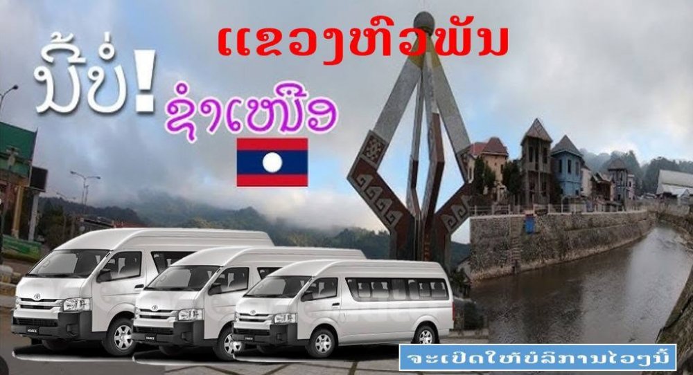 Bến xe ThaKhet Bus Station